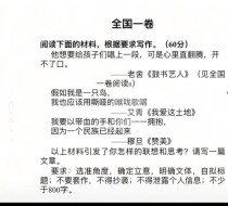 2025山东高考作文题会是什么？