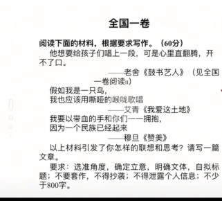 2025山东高考作文题会是什么？