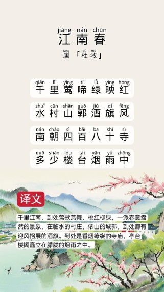 描写春季景物的古诗词