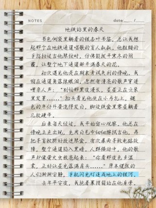 令你深刻的人作文