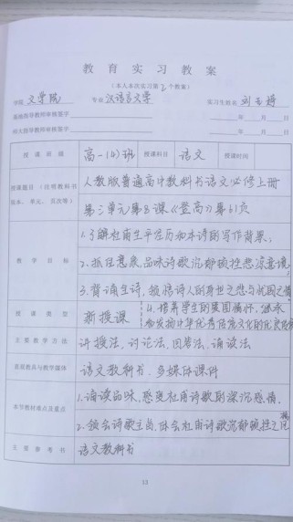 古诗苑漫步课堂效果如何？学生收获有几多？