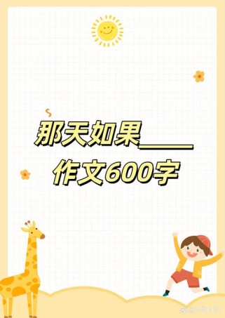 作文课件PPT如何让写作教学更高效？