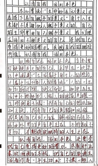 09年高考语文作文题目是什么？