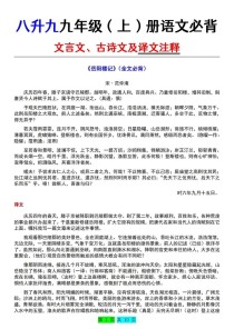 九上语文六单元古诗五首，主旨与情感如何把握？