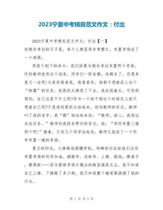 宁夏中考满分作文有何秘诀？