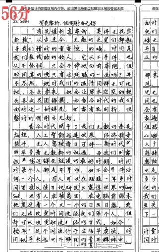 高中满分作文有何写作秘诀？