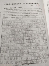 五年级上册作文题目有哪些？
