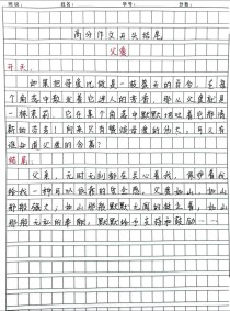 父爱满分作文，如何写出满分父爱？