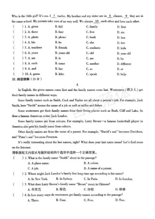 七年级上册英语第一次月考重点是什么？