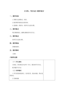 如何写好记叙文教案？