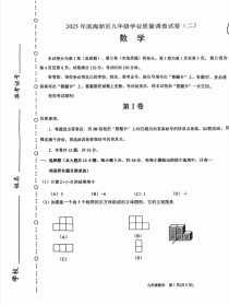 2025年天津九年级考什么？