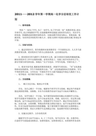 高一第一学期计划该如何高效执行？