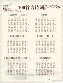 一到七年级古诗词，为何这样选？