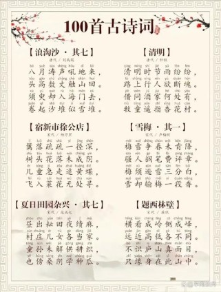 一到七年级古诗词，为何这样选？