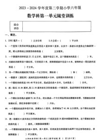 六年级下册第一单元测试题重点难点有哪些？