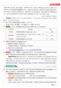九年级上册语文作业本答案去哪找？