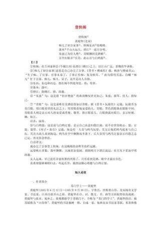 听高中古诗词朗读音频，如何提升语感与理解？