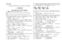 八年级上生物期中试卷重点难点解析？