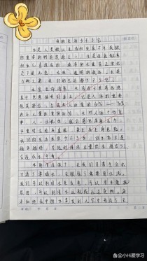 八年级上册语文第三单元作文怎么写？