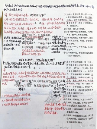 初一古诗四首，有何学习重点与难点？