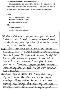 2025山西英语作文会考什么话题？