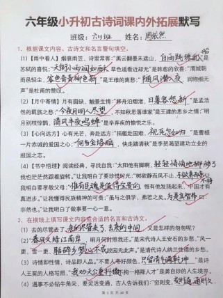 六年级下册古诗默写有哪些必考篇目？