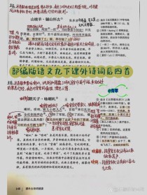 人教版九下语文附录古诗有哪些？