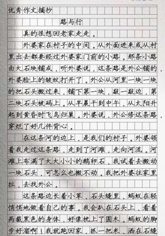 借路与铺路，作文中如何巧妙转化？