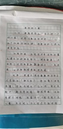 你的动力源是什么？满分作文如何写出真情实感？