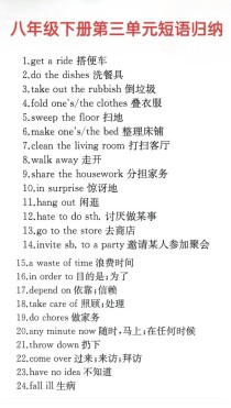 八年级下册英语 短语