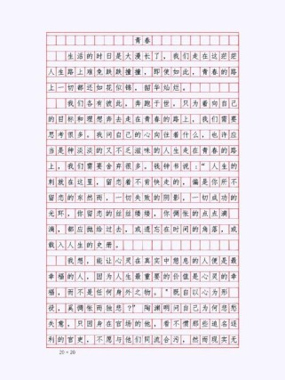 青春里的古诗词，如何照亮中考作文？