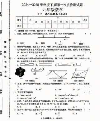 2025年一年级数学中考，是否过于超前？