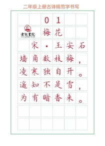 古诗中何字通用何字？