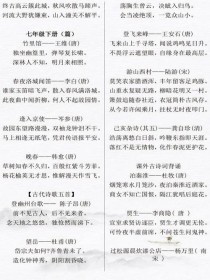 500词覆盖初中必备古诗词？