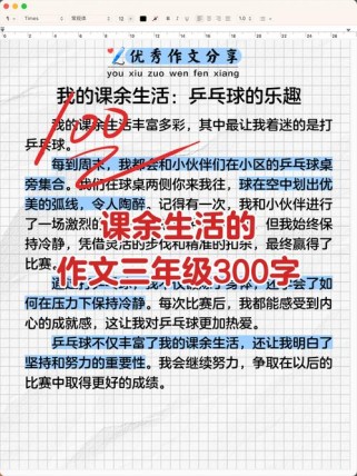 我的课余生活藏着哪些有趣故事？