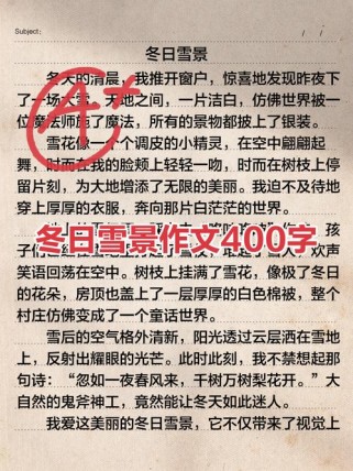 北京的初雪如何点亮中考作文的灵魂？