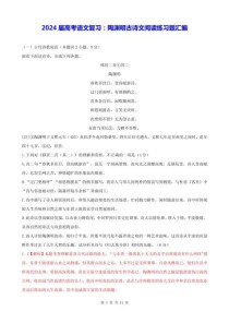 高三古诗文同步读练，如何高效提分？