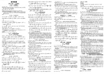 七年级下册数学人教版答案在哪里找？