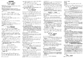 七年级下册数学人教版答案在哪里找？
