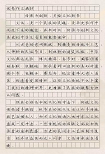 传承与创新的作文素材