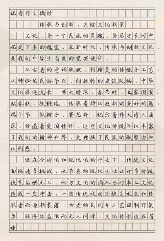 传承与创新的作文素材