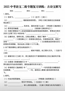 2025语文试卷古诗有何新变化？
