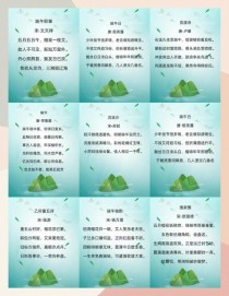 端午古诗中藏着哪些文化密码？