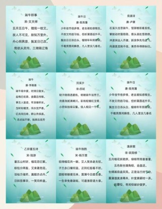 端午古诗中藏着哪些文化密码？
