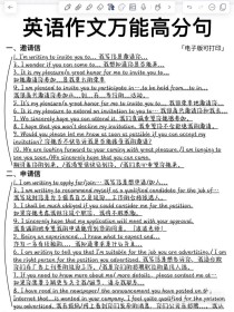 初中英语作文高分秘诀