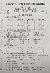 年级期末语文考试卷如何高效复习备考？