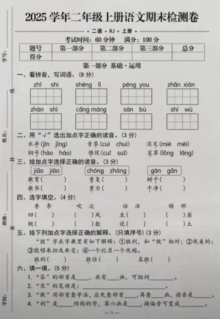 年级期末语文考试卷如何高效复习备考？