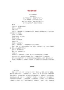 高中选修古诗词鉴赏如何提升审美能力？