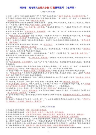 语文高考古诗词默写，为何总丢分？