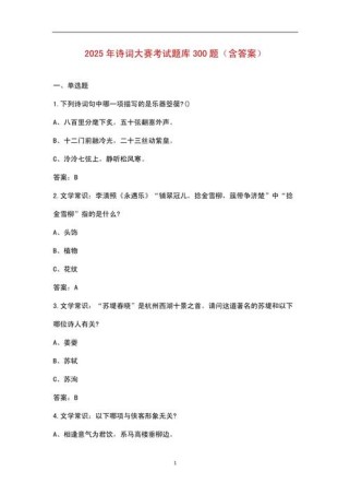 2025真题古诗汇编含哪些新趋势考点？